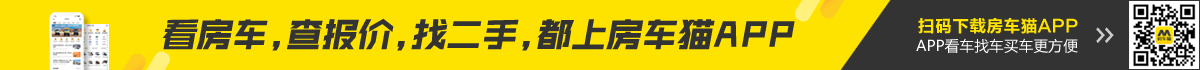 看房車(chē)，買(mǎi)房車(chē)，玩房車(chē)，都上房車(chē)貓